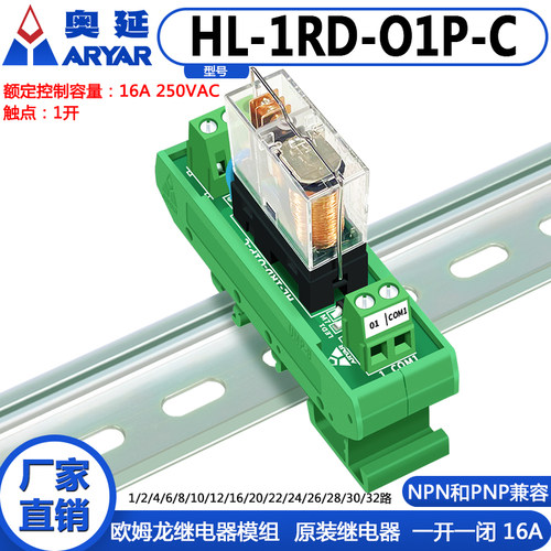 原装G2R-1继电器模组模块DC12/24V输入单片机PLC信号隔离放大板 - 封面