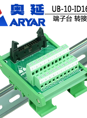 适用于台达配线模块 端子台UB-10-ID16A/ID32A/OT32A/OR16A/OR16B