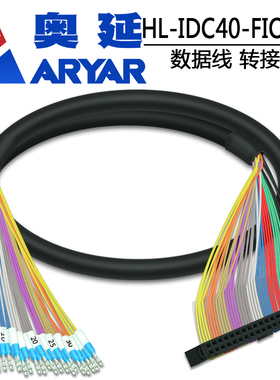 IDC40-IO数据线彩色排线IDC40芯公母插拔对接MIL40pin接口FC排线
