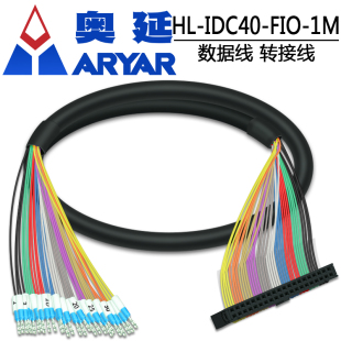 IDC40 IO数据线彩色排线IDC40芯公母插拔对接MIL40pin接口FC排线