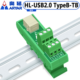 TypeB-TB   USB-B 转接 打印机接口转接 B型公头转接板端子台