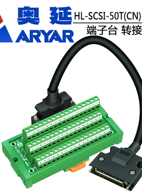 适用于安川台达松下施耐德三菱伺服CN1端子台SCSI50中继转接板