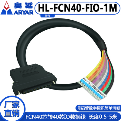 a6con1适用富士通40位FCN50接口