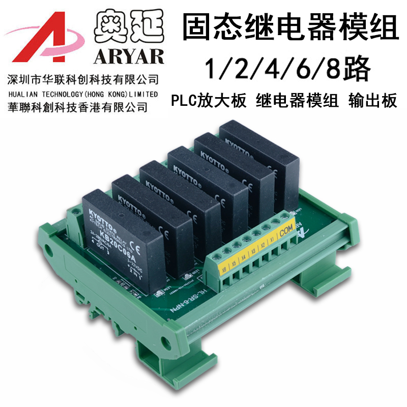 6路交流固态继电器模组固态继电底座 KB20C06A导轨安装 AC220V