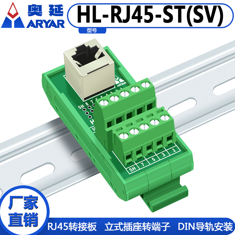 RJ45转端子RJ45转接线端子Cat5e Cat6转接板网口端DIN35导轨安装 电子元器件市场 连接器 原图主图