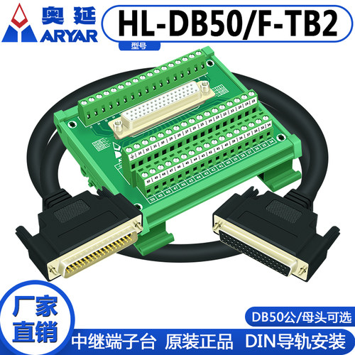 db50模块转接板中继采集卡研华