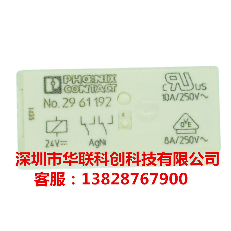 PHOENIX菲尼克斯继电器2961192　REL-MR-24DC/21-21 华强赛格市场