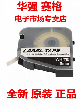 L-MARK LK-320/320P线号机标签贴纸 力码贴纸LM-406Y 6mm黄色贴纸