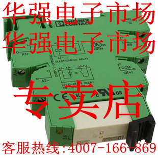 菲尼克斯继电器2967604 PLC-RSC- 24DC/1IC/ACT 深圳华强赛格专卖