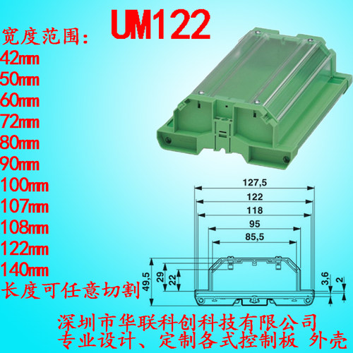 PCB模组架安装外壳线路板