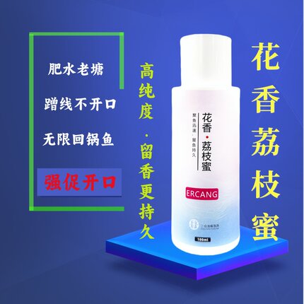 花香荔枝蜜鲤鱼肥水添加剂垂钓钓友