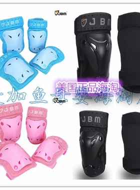 美国进口JBM 成人青少年粉色蓝色黑色护膝 护肘手套轮滑护具套装
