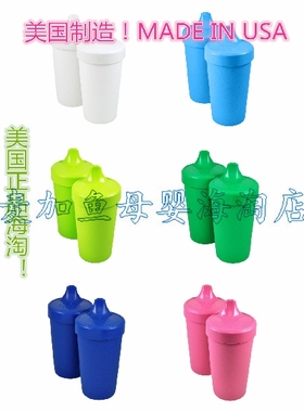 美国制造生产进口REPLAY无BPA婴幼儿童宝宝餐具塑料防漏学饮水杯