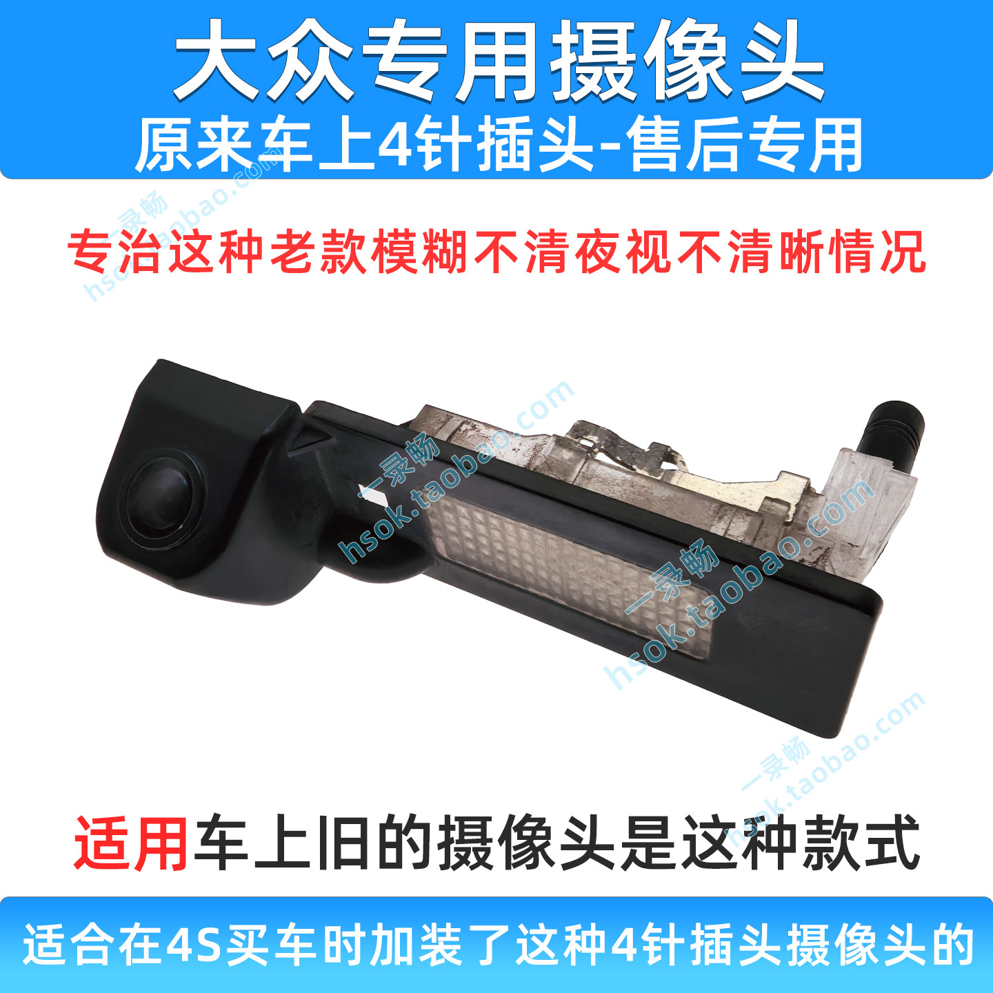 高清夜视倒车摄像头倒车影像