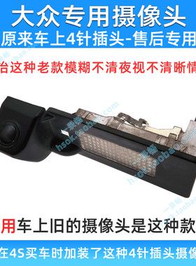 高清夜视倒车摄像头倒车影像