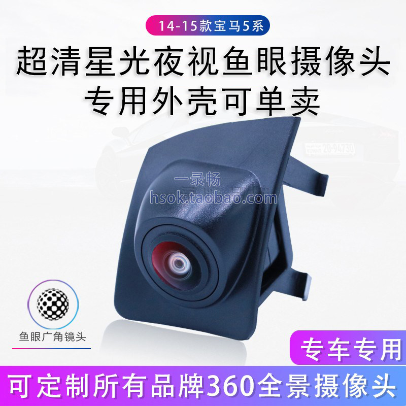 360全景摄像头超高清专用广角