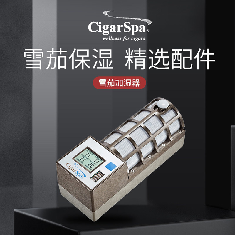 德国CigarSpa智能全自动电子雪茄加湿器 薄膜蒸发加湿系统加湿器