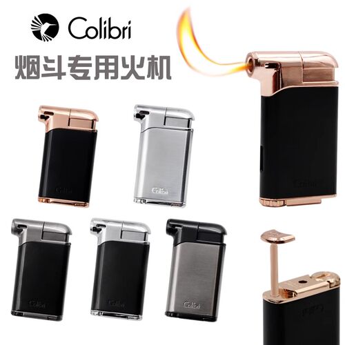 美国科乐比烟斗打火机 便携金属斜火明火Colibri火机 带压棒