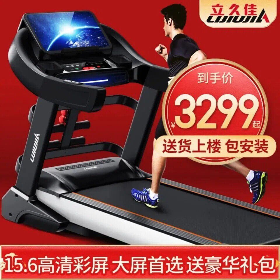 中大型跑步机健身房专用大跑台大承重电动坡度可调节家用款可折叠