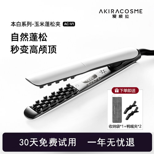 akira爱极拉玉米夹高颅顶夹板