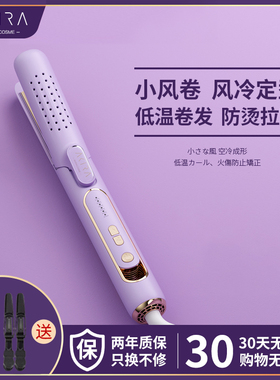 日本akira冷风卷发棒防烫直卷直发棒负离子直板夹吹风机卷发一体