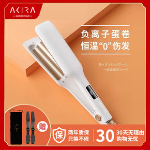 cosme蛋卷头卷发棒水波纹羊毛负离子不伤发夹板蓬松大卷 akira