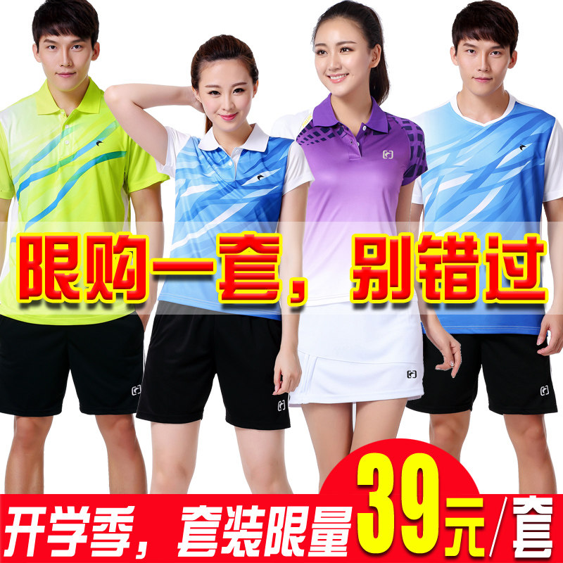 羽毛球服套装有袖无袖上衣T恤+短裤男女款速干料乒乓球衣网球毽球