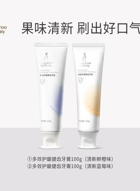 袋鼠妈妈无氟口腔护理套装