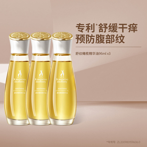 袋鼠妈妈橄榄油舒缓纹路