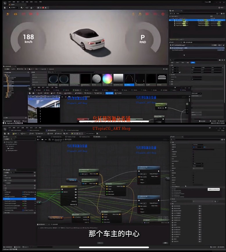 UE5汽车可视化交互HMI设计建模渲染材质教程蓝图UI交互粒子动画课
