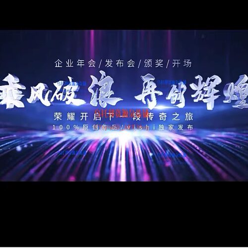 AE模板4k蓝色宽屏科技粒子光线穿梭片头 企业年会颁奖盛典开场