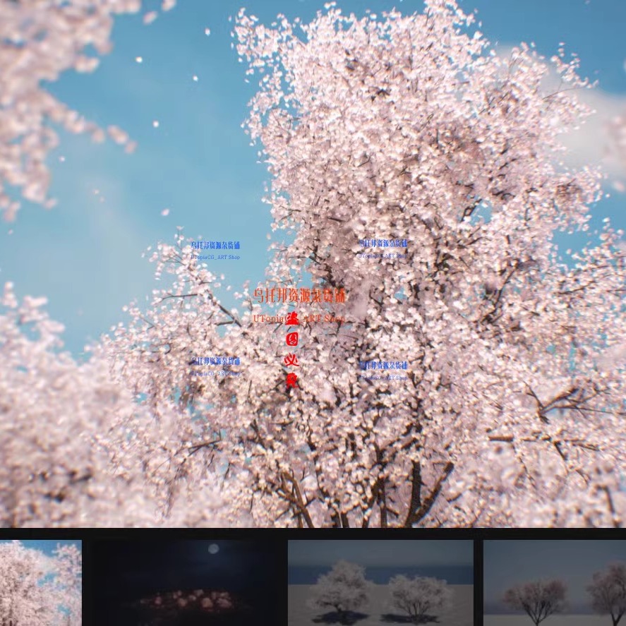 UE5虚幻Sakura Cherry blossom樱花树花园植物景观自然树木资产