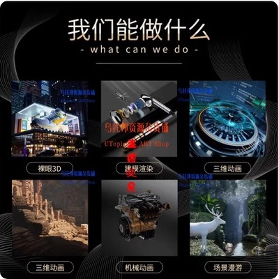 三维动画.裸眼3D.CAVE.折幕.全息视频制作.项目制作.UE5视频制作