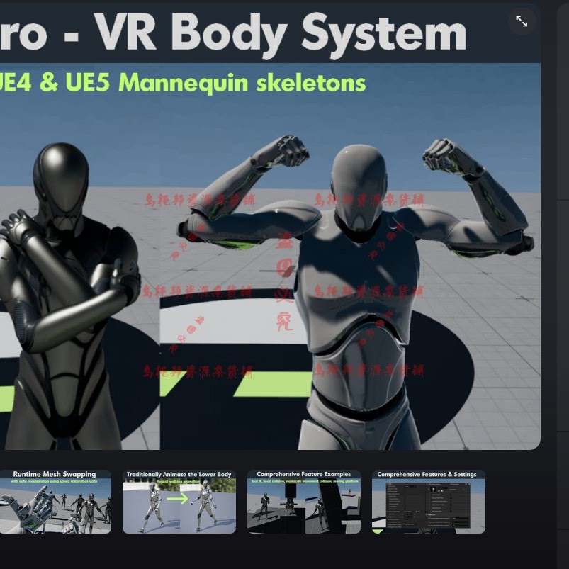 虚幻UE5.1-5.5Mimic Pro VR IK Body System虚拟现实身体动画系统