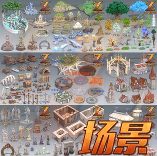 Zenonia高质量卡通风格化游戏场景3Dmax模型24套大合集.完整版