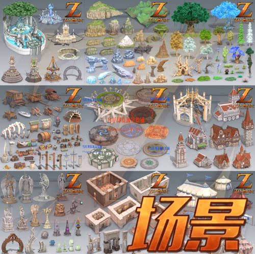 Zenonia高质量卡通风格化游戏场景3Dmax模型24套大合集.完整版