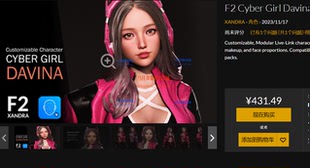 UE5虚幻 Davina.Ashley.Riley 三套F2美女数字人职业赛博角色模型