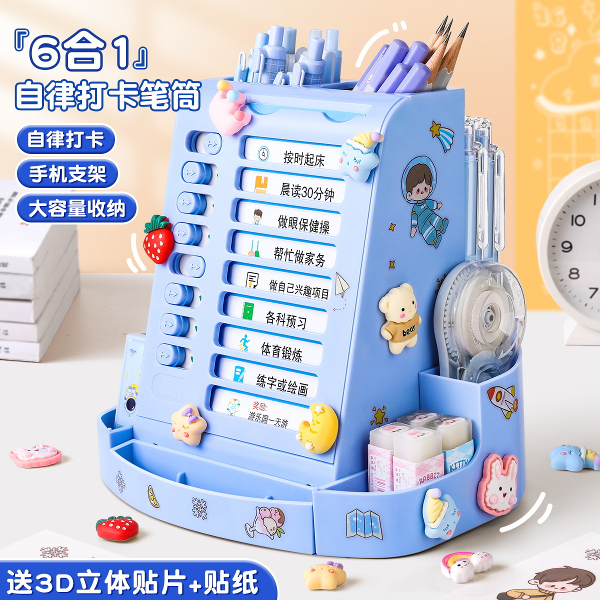 多功能自律旋转笔筒学生桌面文具打卡器学习计划表儿童时间管理