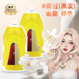 虞莎丽丝褪色膏褪浅膏改色大师专用改红色改黑色调色美发店彩色