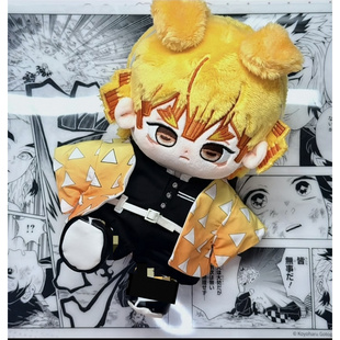 鬼灭之刃棉花娃娃20cm我妻善逸属性动漫高颜值可爱玩偶善逸