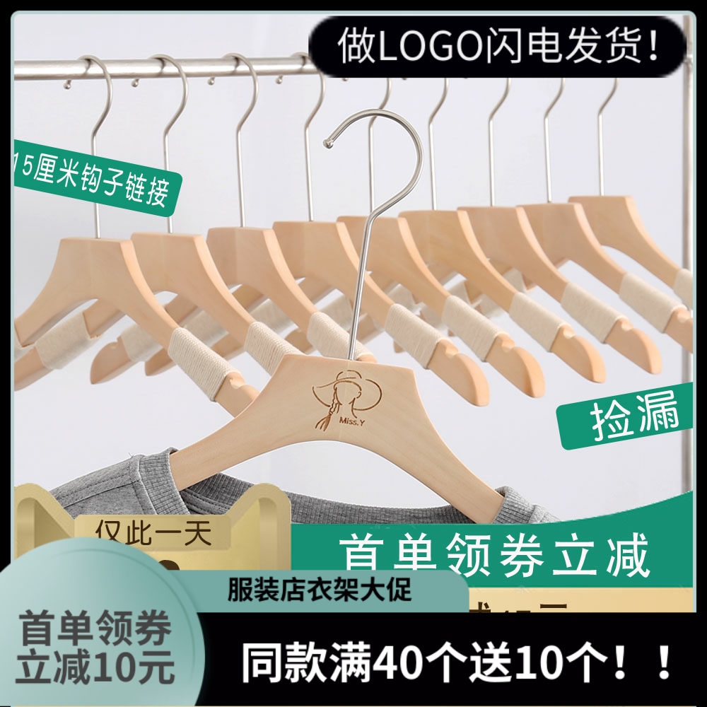 服装店衣架专用实木质捆绳防滑衣挂儿童女装衣撑子无痕刻字logo 商业/办公家具 衣架 原图主图