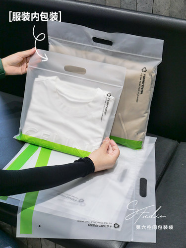 加厚透明磨砂包装袋定制LOGO高档服装拉链袋装衣服T恤软骨自封袋