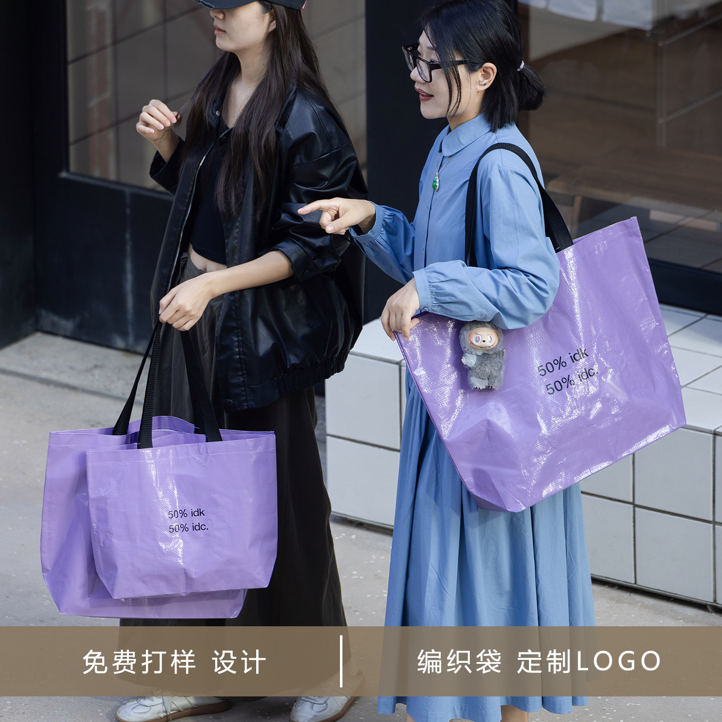 紫色编织袋高档手提袋定制logo图片