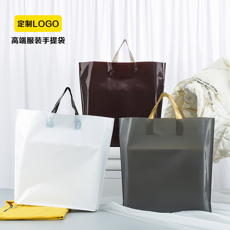 塑料袋批发手提袋定制服装店袋子定做logo衣服袋子购物袋礼品袋