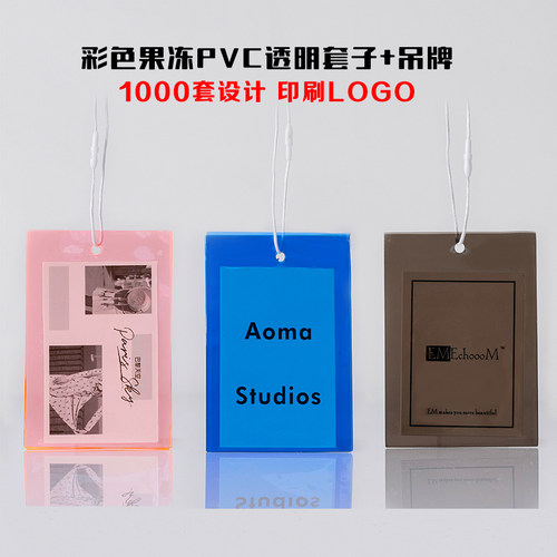 吊牌服装logopvc透明通用定做