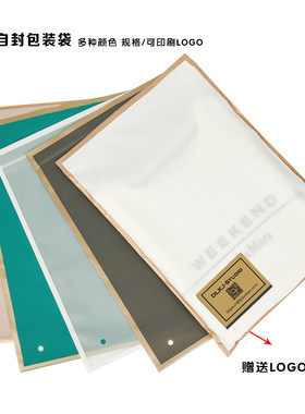 服装店自封袋拉链式封口密封袋定制LOGO塑料透明礼品包装手提袋