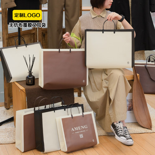 覆膜无纺布袋服装店手提袋子定制LOGO环保礼品手拎袋交叉耳手提袋 - 封面