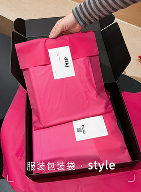 高档玫粉色服装T恤内包装袋定制