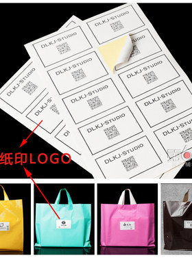 不干胶店铺二维码贴纸定做价格标签贴纸印刷LOGO定制商标贴