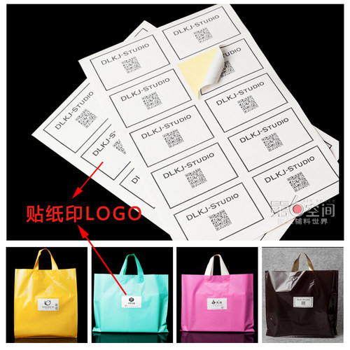 不干胶店铺二维码贴纸定做价格标签贴纸印刷LOGO定制商标贴